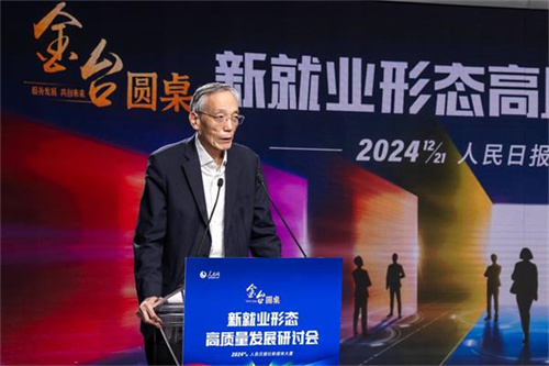 新就业形态高质量发展研讨会召开 安利助力高质量充分就业3.jpg