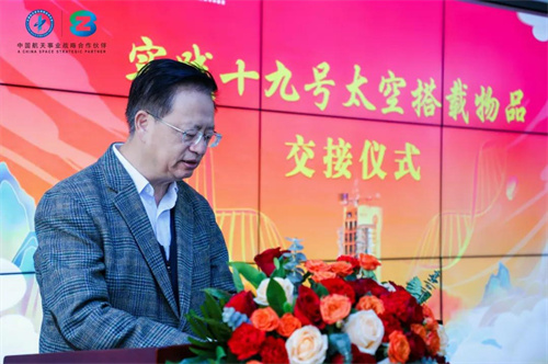 珍奥双迪举行实践十九号太空搭载物品交接仪式2.jpg
