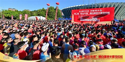 第二届“和治友德”潮白湿地半程马拉松国庆节盛大举办2.jpg