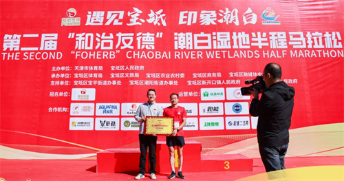 第二届“和治友德”潮白湿地半程马拉松国庆节盛大举办6.jpg
