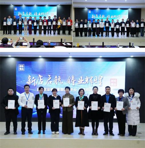 新时代2024年度新时优品健康管理服务中心第二批新店培训圆满完成12.jpg