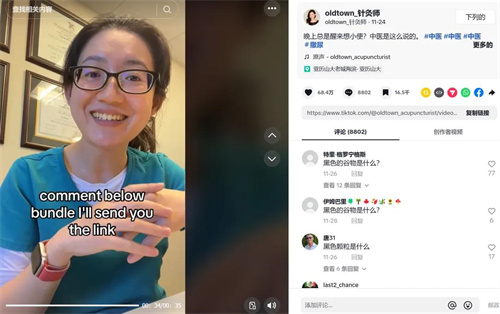 登上TikTok舞台,中医如何成为出海新顶流?2.jpg