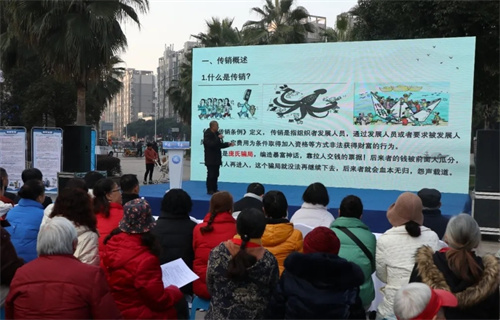 成都市打击传销宣传活动在温江区举行3.jpg