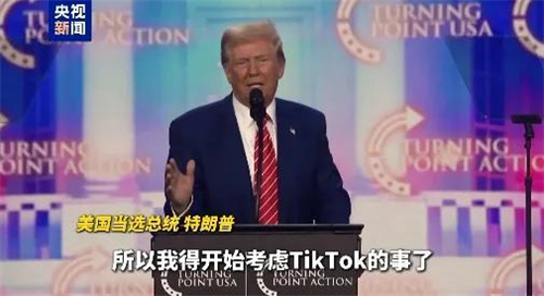 TikTok这把稳了?特朗普向美国最高法院提出请求2.jpg