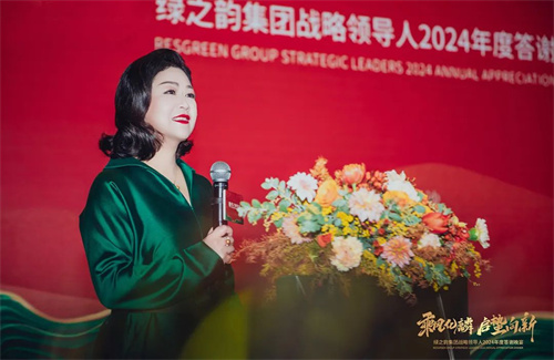 绿之韵集团战略领导人2024年度答谢晚宴盛大举行8.jpg