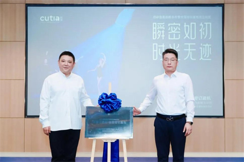 科笛集团与海南启研联手 共拓女性雄激素性秃发新领域