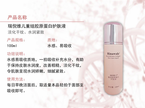 康婷集团三款重组胶原蛋白护肤新品即将上市14.jpg