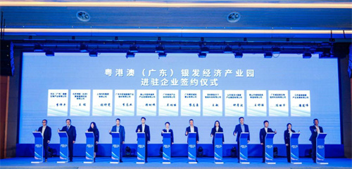 粤港澳（广东）银发经济产业园发展大会3.jpg