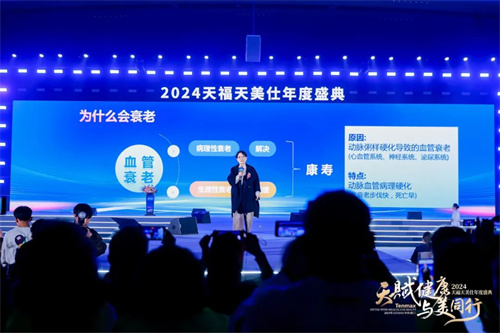 天福天美仕——天赋健康 共赴美的征程2.jpg