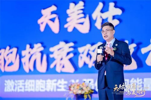 天福天美仕——天赋健康 共赴美的征程4.jpg