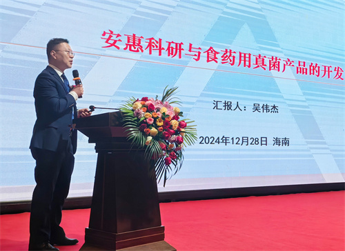 2024安惠“小蘑菇 大产业”健康中国行走进海口4.jpg