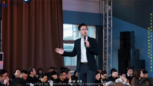 海之圣市场核心领导人2024年度感恩答谢会暨2025战略规划发布会5.jpg