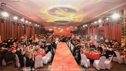 海之圣市场核心领导人2024年度感恩答谢会暨2025战略规划发布会9.jpg