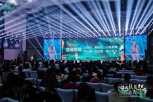 海之圣2024年度总结表彰盛典暨2025战略发布会成功举办!5.jpg