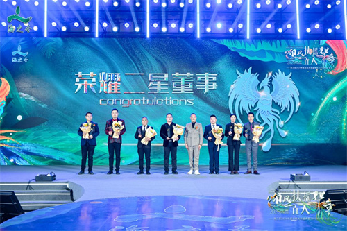 海之圣2024年度总结表彰盛典暨2025战略发布会成功举办!16.jpg