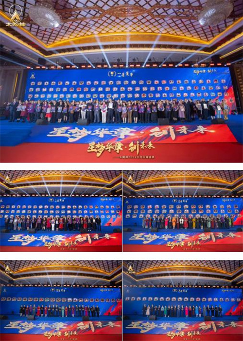 太阳神2024年度荣耀盛典8.jpg