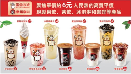 蜜雪冰城向港交所提交上市申请书