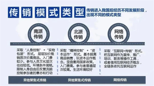 张家社区：加强预防传销宣传 提高居民防范意识