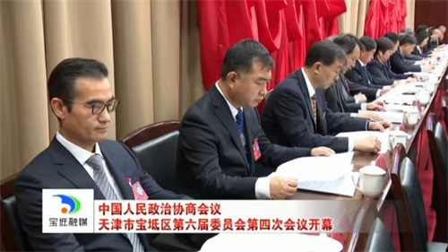 和治友德韩金明出席天津市宝坻区重要政治会议