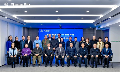 新时代中医药大健康产业高质量发展座谈会在北京召开