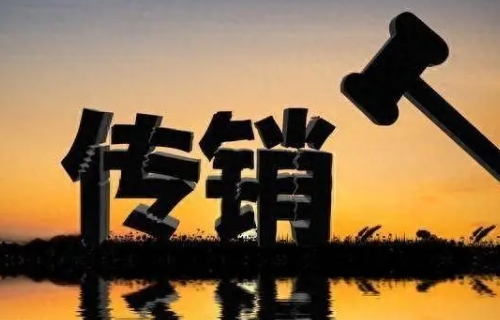 云南：2025年持续开展打击传销与规范直销专项执法