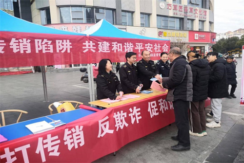 江西乐安县局开展春节前打击传销宣传活动
