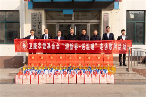 卫康党委开展“迎新春 送温暖”走访慰问活动