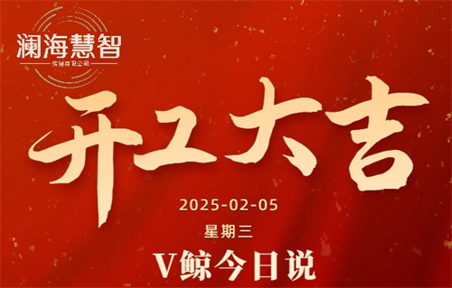 V鲸今日说2025年2月5日：安然集团荣获中国中医药研究促进会科技进步奖