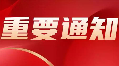 市场监管总局发布通知：优化企业年报工作 为企业减负