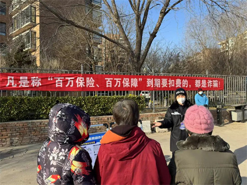 北京一社区开展反传销主题宣传活动 增强居民防范意识