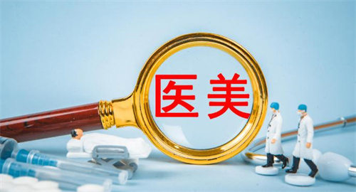 探索全球医美市场：欧美VS亚洲，谁的医美更激进？