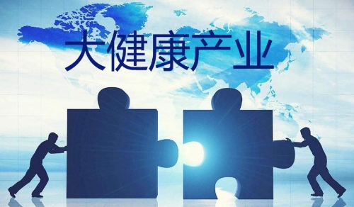 湖南永州市大健康产业发展座谈会召开