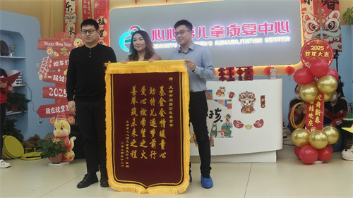 尚赫公益基金会走进心心语儿童康复中心 共绘希望蓝图