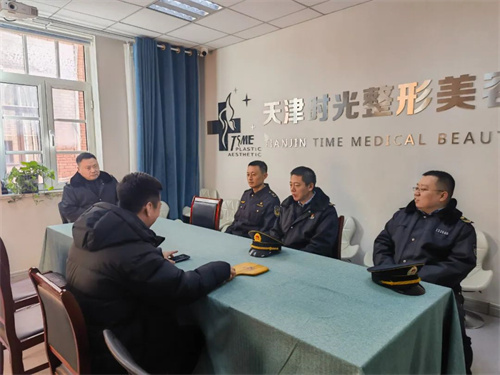 天津市的市场监管局开展医疗美容机构用药用械安全检查