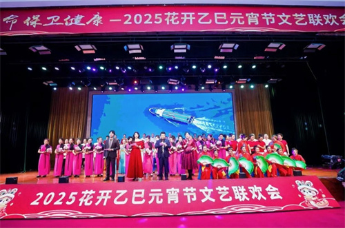 卫康生物元宵节文艺联欢会举行 现场捐赠百万产品