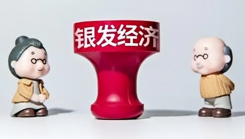 “银发号”启程 银发经济再迎重大利好政策