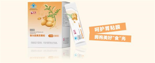 完美牌猴头菇黄芪颗粒新品上市！还推出早餐优惠套装