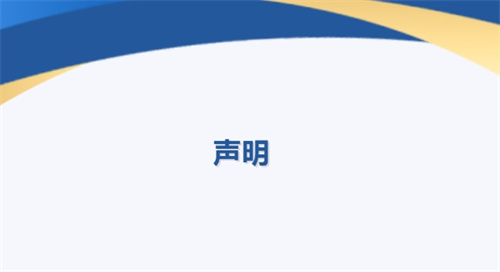康婷发布声明 依法维护集团荣誉