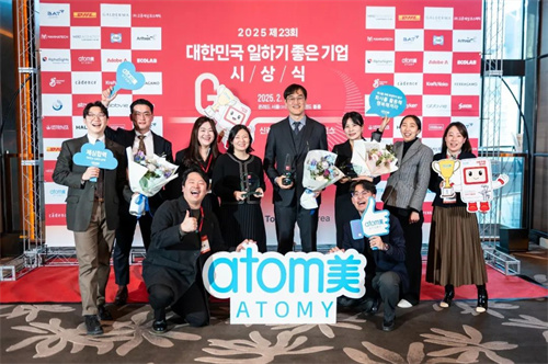 艾多美韩国总部连续五年荣获“最佳职场”大奖！