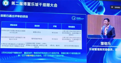 国家认可的定价！海南博鳌官宣干细胞疗法价格