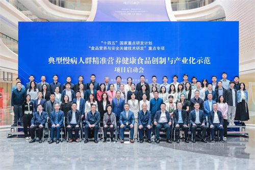 重磅官宣！无限极牵头国家科研项目正式启动！