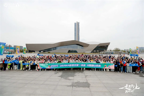 USANA葆婴“全家一块走”公益活动落地南京