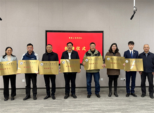 安惠接受张謇企业家学院现场教学点授牌