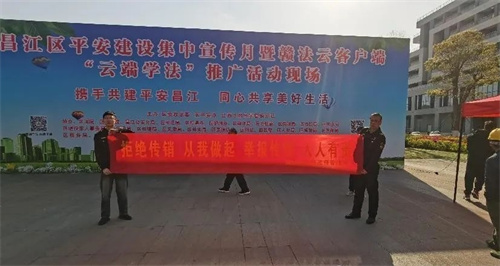 江西昌江区市场监管局开展打击传销暨扫黑除恶宣传活动