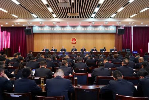 新疆：开展违规异地执法和趋利性执法司法监督