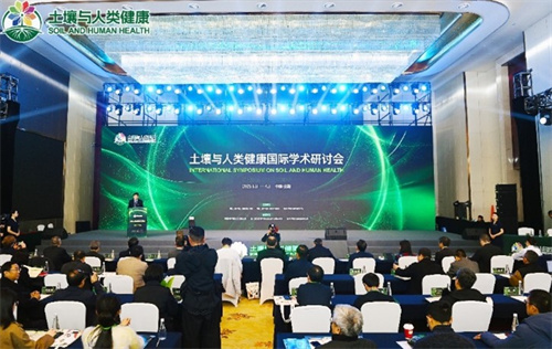 安利主办“土壤与人类健康” 国际学术研讨会召开