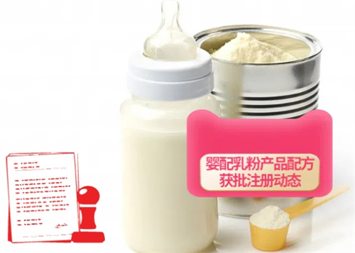 市场监管总局披露已有1251个婴配乳粉产品配方获批注册