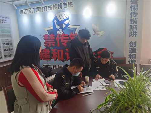 安徽鸠江区开展2025年度重点区域打击传销集中清理行动