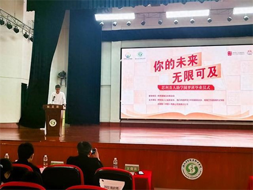 无限极助学圆梦毕业典礼在海南举行 助力20名学子圆梦