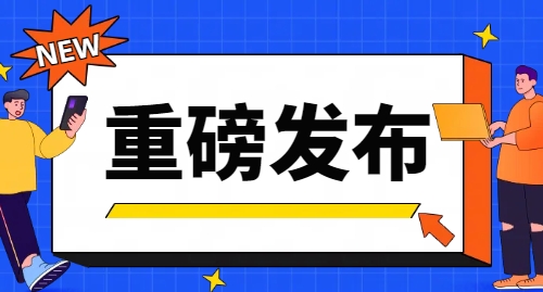 事关健康消费 12部门联合印发专项行动方案